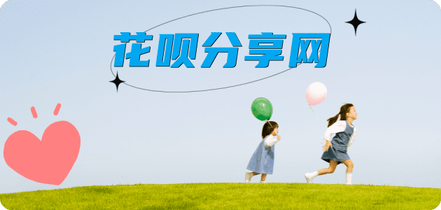 取现花呗信用卡商家平台☀️诚信信用卡24小时在线接单 - 刷信用卡信用卡